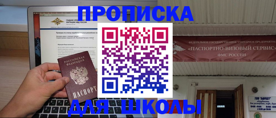 временная регистрация гарантия в Белово